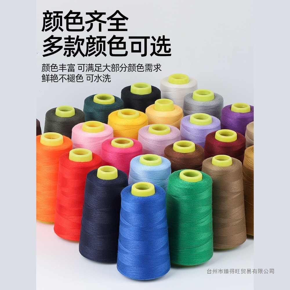 家用缝纫线大卷手工缝补线402黑白色缝衣服细线服装宝塔缝纫机线