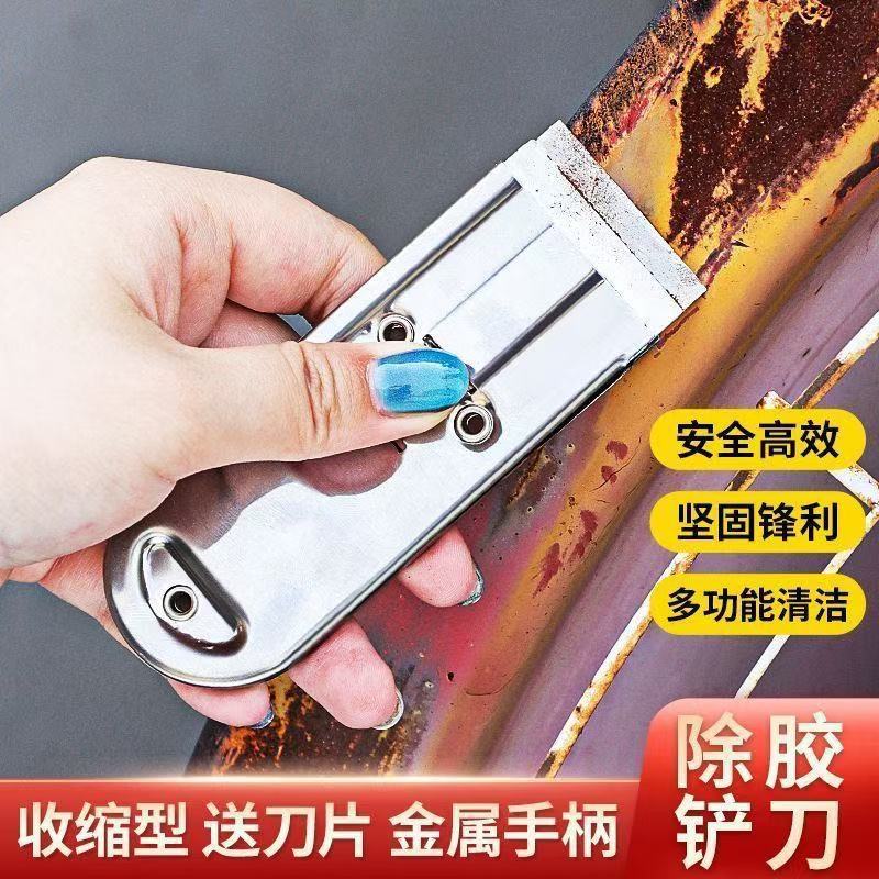 多功能不锈钢除胶铲刀伸缩清洁刀保洁美缝工具铲墙皮刮刀家用除胶