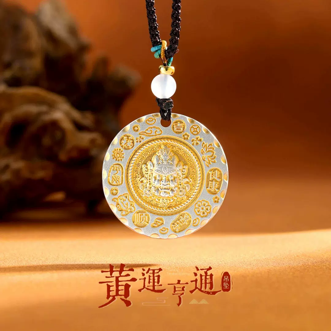黄财神足银999描金项链女吉象醒狮平安喜乐胖东来吊坠情人节礼物