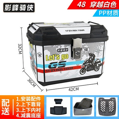 Motorcycle trunk – Calf Electric Vehicle Trunk - top-model-48l-trunk-with-white-lining-lining-backrest-shock-absorbing-base-pp-material