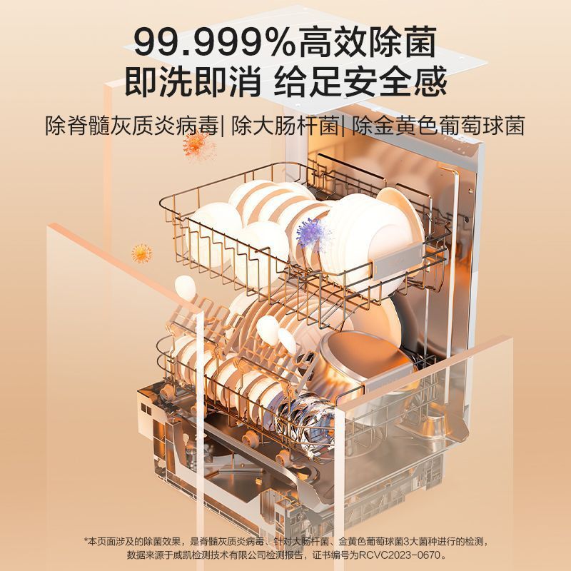 Haier Dishwasher X3000S Ultra-Narrow 12 Sets of Household Embedded Fully Automatic Disinfection and Sterilization Water Effect