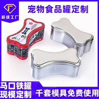 Жестяная коробка для корма для животных, креативная костяная банка, специальная форма для закусок, конфет, печенья, свадебная коробка для конфет для собак