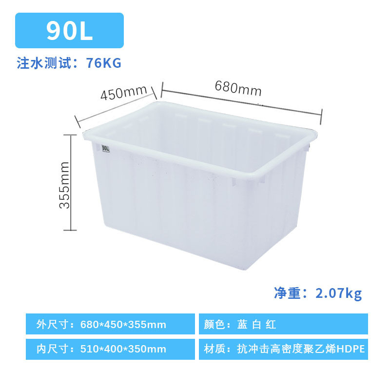 厚いプラスチック水タンク水タンククリンカー長方形耐久性貯水タンク水産養亀養殖大容量家庭用タンク|undefined