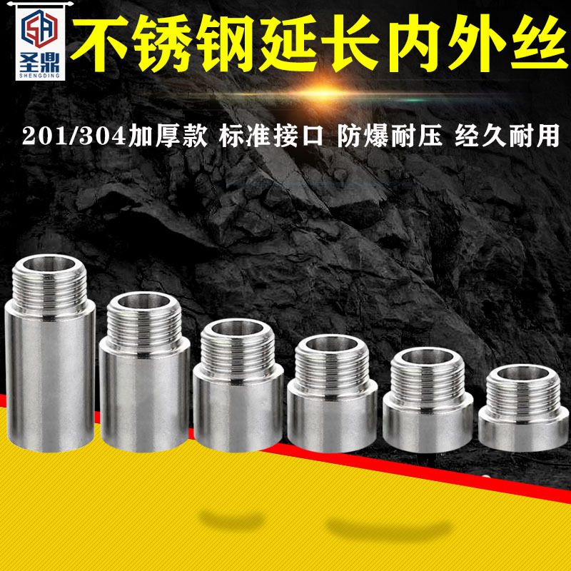 4分不锈钢内外丝内六角不锈钢延伸接头 双头延长接加长管外丝接头