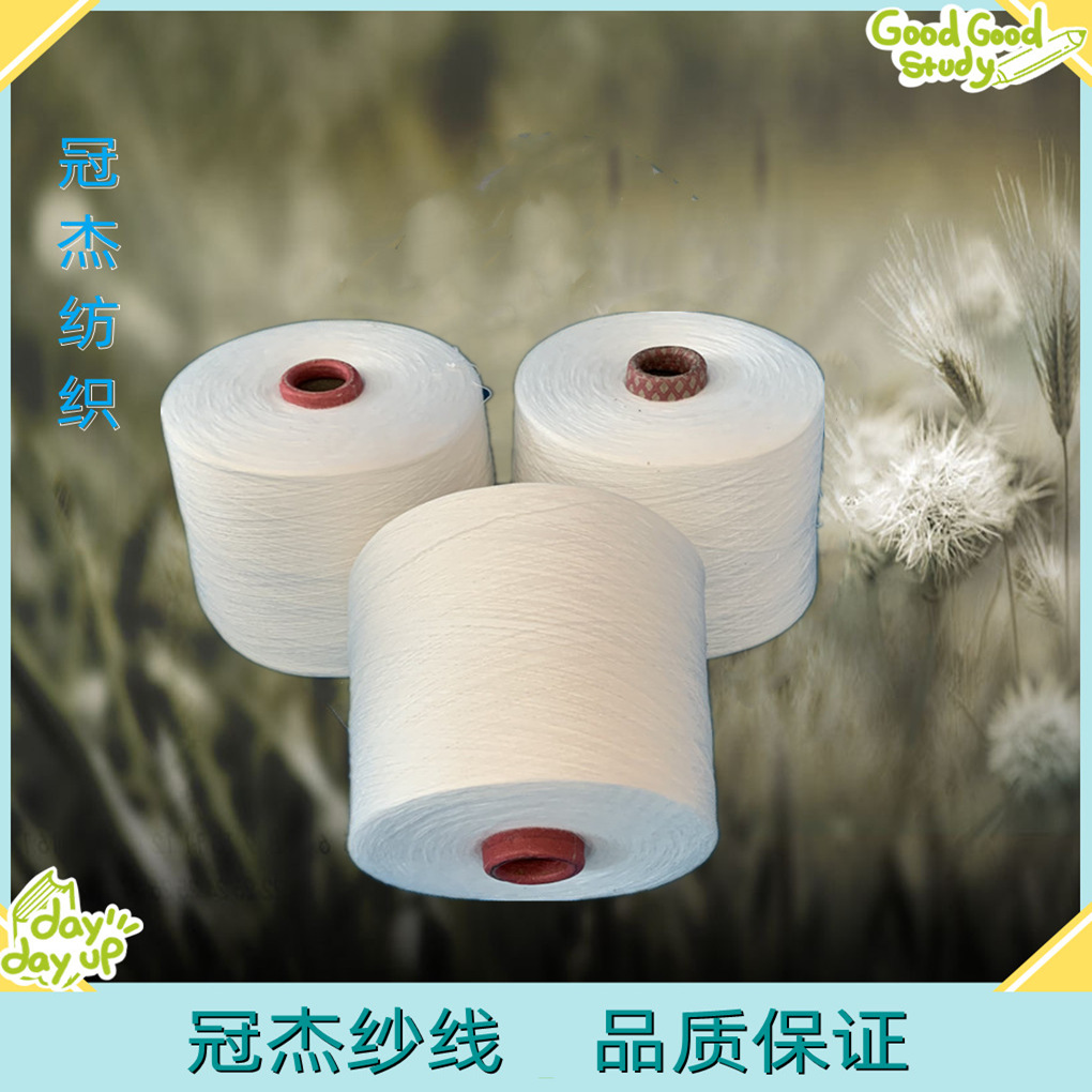 现货 强捻  C32S 1350捻 环锭纺普梳纯棉强捻纱30支强捻全棉 C32S