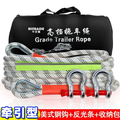 Tow Rope, Reinforced Tow Rope, Thickened Car Towing Rope, Heavy-Duty Off-Road Towing Rope, Special Rope for Car Rescue, Towing Rope (Trailer rope/net/strap) - round-white-33m-ton-car-tow-rope