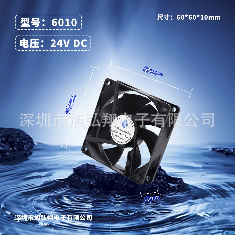 现货6010滚珠散热直流12V3500RPM0.07A机顶盒广告机适用静音风扇