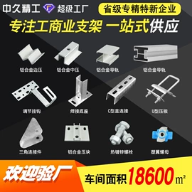 光伏支架;螺栓;其他光伏零部件