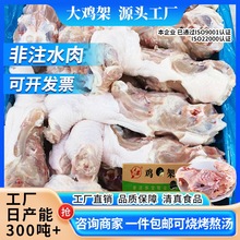 鸡肉源头工厂鸡架出口定制贴牌加工卤味高汤自制动物宠物食品批发