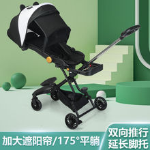 溜娃车带遛四轮儿童婴幼儿双向可躺手推车-岁轻便折叠跨境
