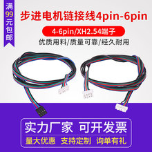 XH2.54����늙C�� �^ 3D��ӡ�C��� ���M늙C朽Ӿ�4pin-6pin