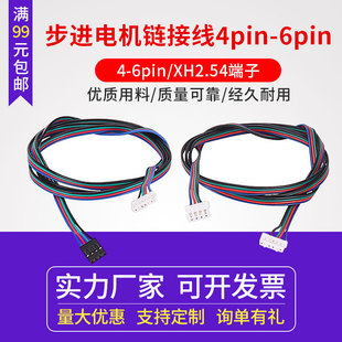 XH2.54����늙C�� �^ 3D��ӡ�C��� ���M늙C朽Ӿ�4pin-6pin