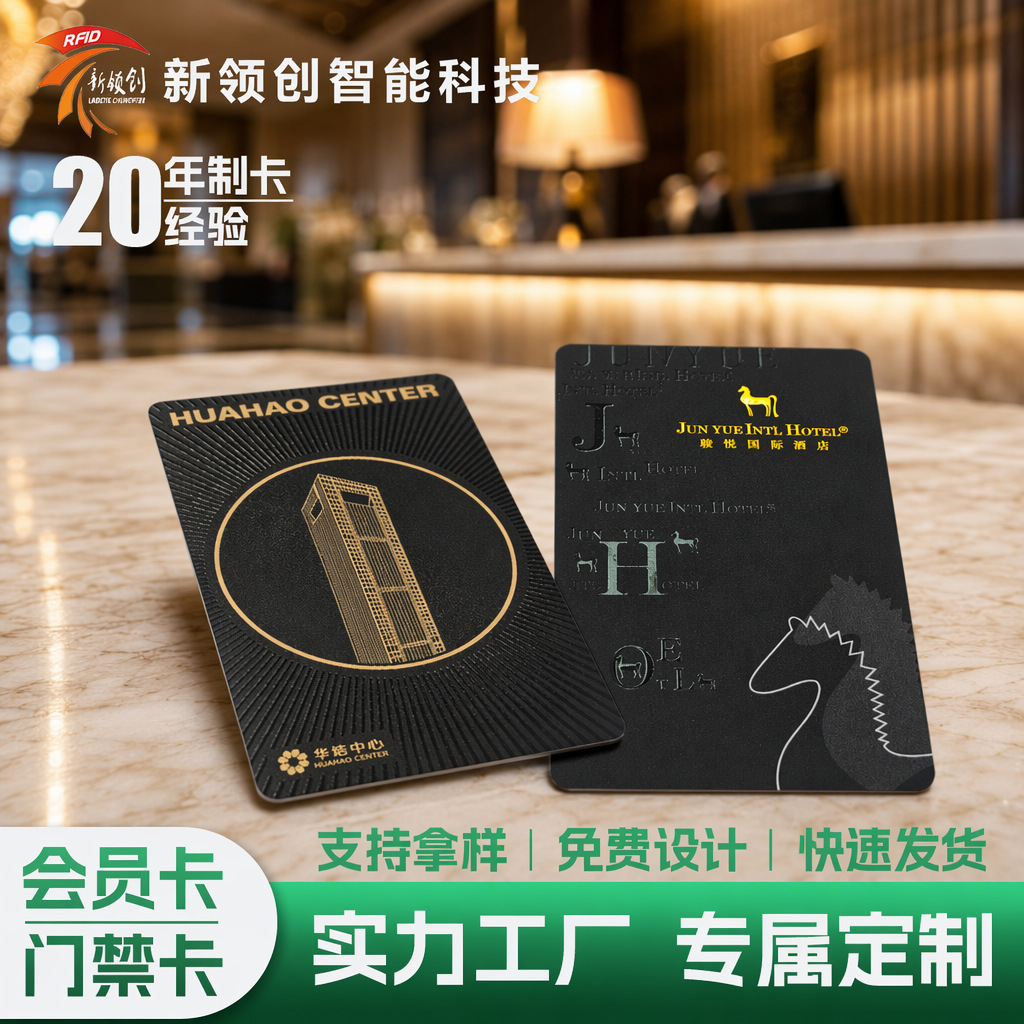 复旦芯片RFID门禁卡会员储值卡PVC材质专属定制读写卡