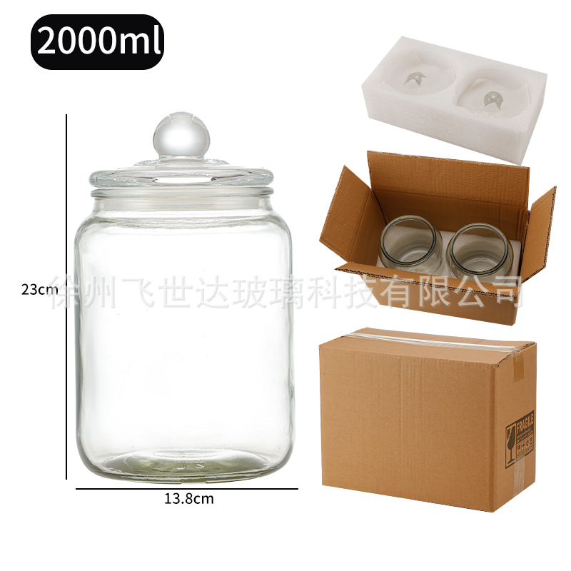 跨境批发2L透明玻璃储物罐套装 带盖陈皮密封瓶 茶叶罐厨房收纳罐