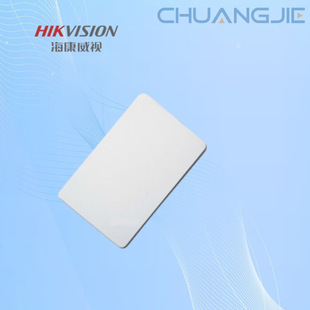 (Hikvision) Hikvision Access Control Card Ic White Card Id White Card Keychain (Id White Card)