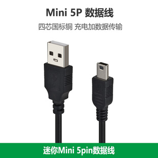 ���S���l����Mini 5Pin������V3���οڳ�늾�MP3/MP4��Mini USB