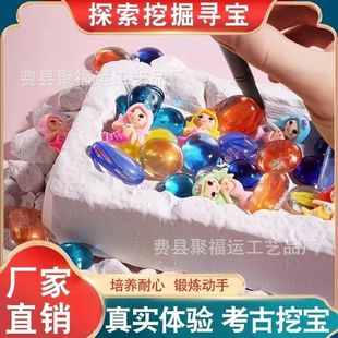 Archaeological Excavation Toys, Dinosaur Fossil Gemstones, Children's Handmade Educational Digging Treasure Blind Boxes, Blind Box Archaeology