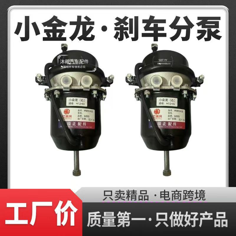 Cross-Border Air Brake Master Cylinder for Small Golden Dragon, Small Jac, Aoling, Kaima, Jac Brake Master Cylinder, Air Brake Master Cylinder