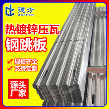 3米400宽新型脚手板厂家建筑工地安全通道压型钢架板热镀锌钢跳板