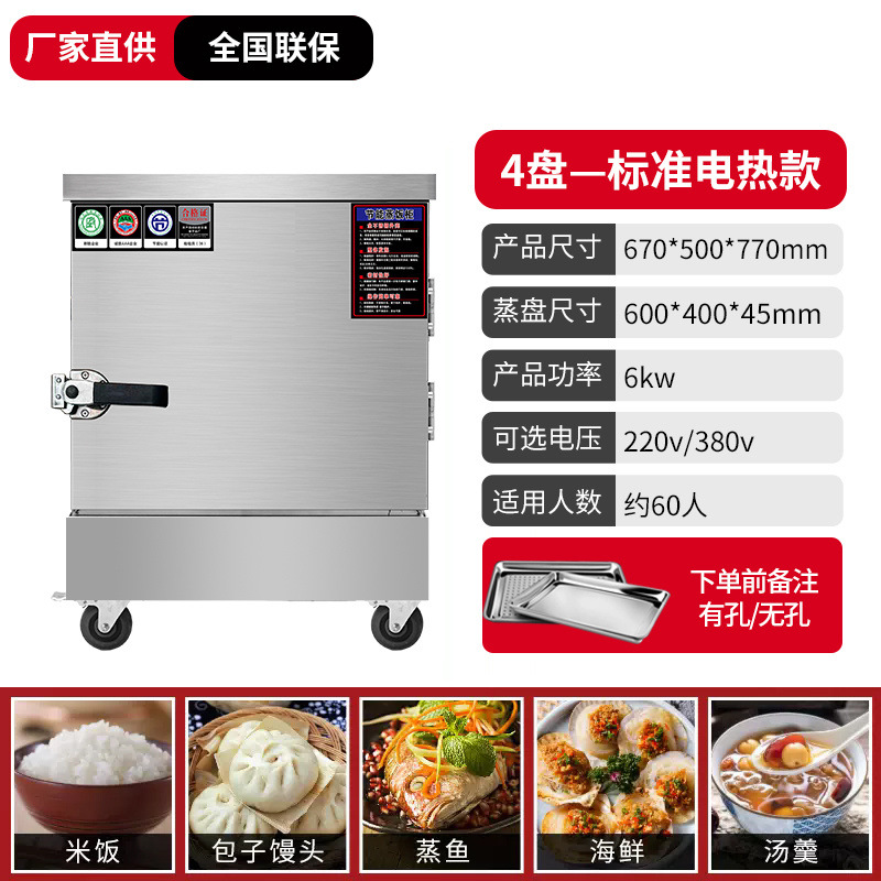 vapor de arroz eléctrico comercial vapor de ahorro de energía vapor de gas cocina pan al vapor horno de paquete de vapor máquina de vapor de arroz inteligente eléctrica de doble propósito