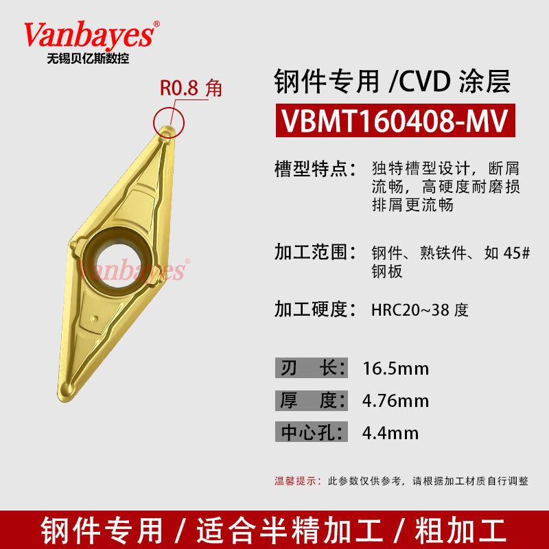 10개입) VBMT160408-MV UE3020, 강재 가공 전용