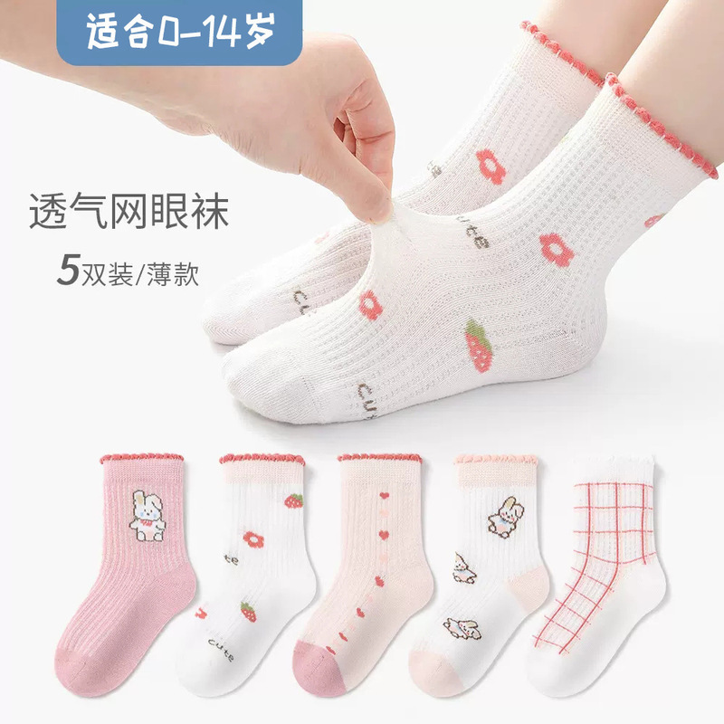 秋冬の子供用靴下、新作、爽やかで甘い、ハート柄の女の子用靴下、韓国風ミドル丈、男の子用ベビー快適靴下|undefined