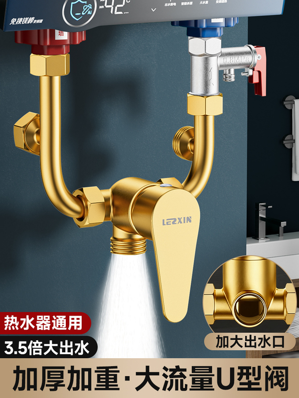 Gold-colored electric water heater U-shaped mixing valve, with visible flow and water outlet, for surface-mounted installation, suitable for shower and hot/cold water taps in homes Gold-colored electric water heater U-shaped mixing valve, with visible flow and water outlet, for surface-mounted installation, suitable for shower and hot/cold water taps in homes