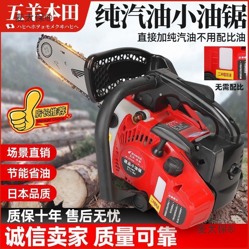进口小油锯汽油锯伐木锯12寸14寸毛竹锯二冲程四冲程小型家麦太保