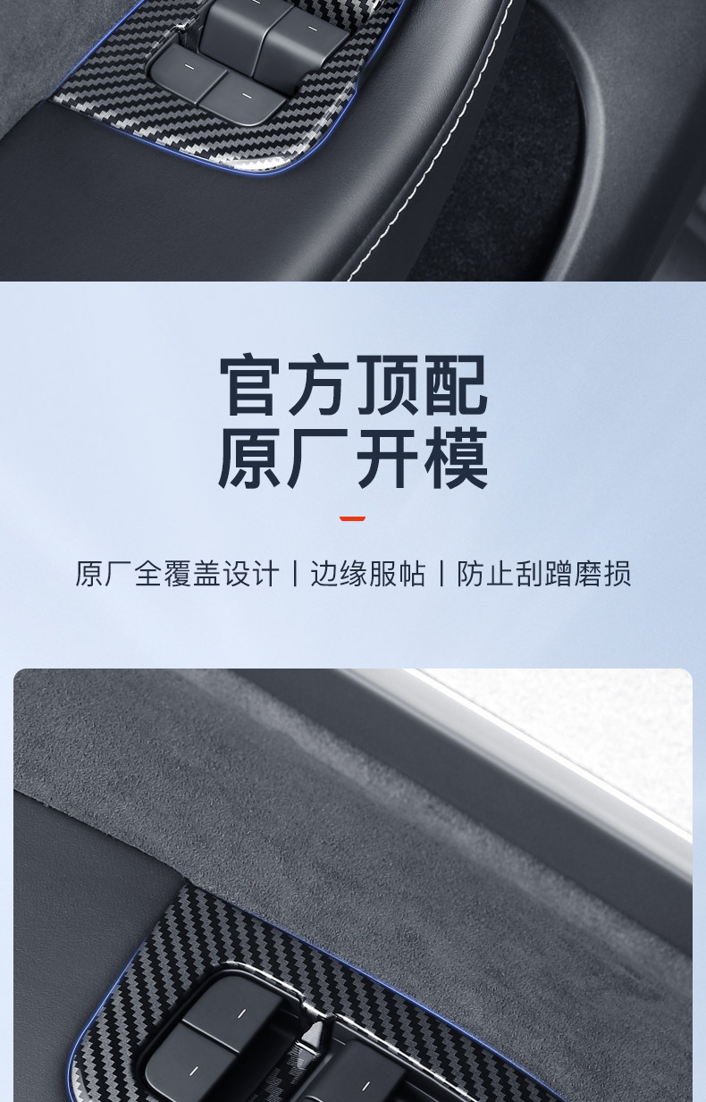Suitable for Tesla Model 3 Y window glass lift panel decorative stickers, window buttons, and interior modification