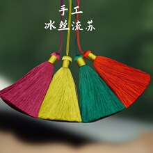 9cm小流苏穗子扇子书签流苏挂件 小胖穗汉服发饰包包配饰吊穗批发