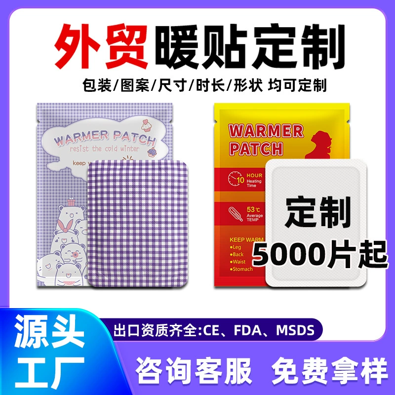 Теплый пластырь с возможностью OEM-производства, экспорт в Европу и Америку, самонагревающийся пластырь для тела, согревающий пластырь для младенцев