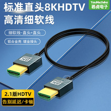 ֱ���^ hdtv2.1��8K���z��ܛ���往����OD3.6mm �͸ߵ͜�ҕ�l��