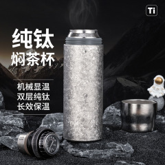 ハイエンド機械式温度表示二層純チタン断熱カップ、高価値、大容量、茶水分離、ポータブルティーカップ卸売