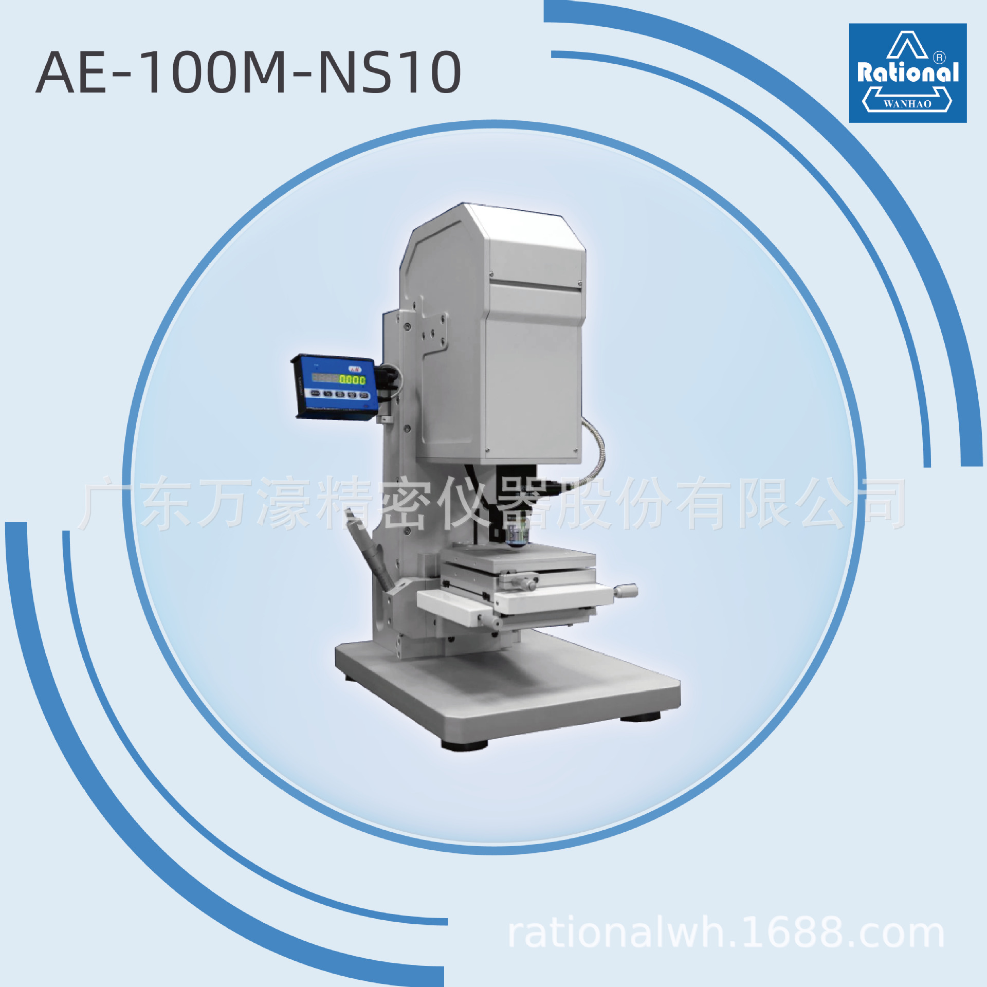万濠3D形状显微检测仪白光干涉仪科研、研发、生产必备工具