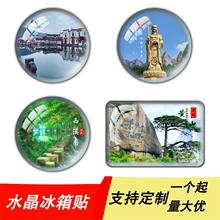 安徽旅游纪念品水晶玻璃冰箱贴磁贴黄山迎客松九华山宏村呈坎批发