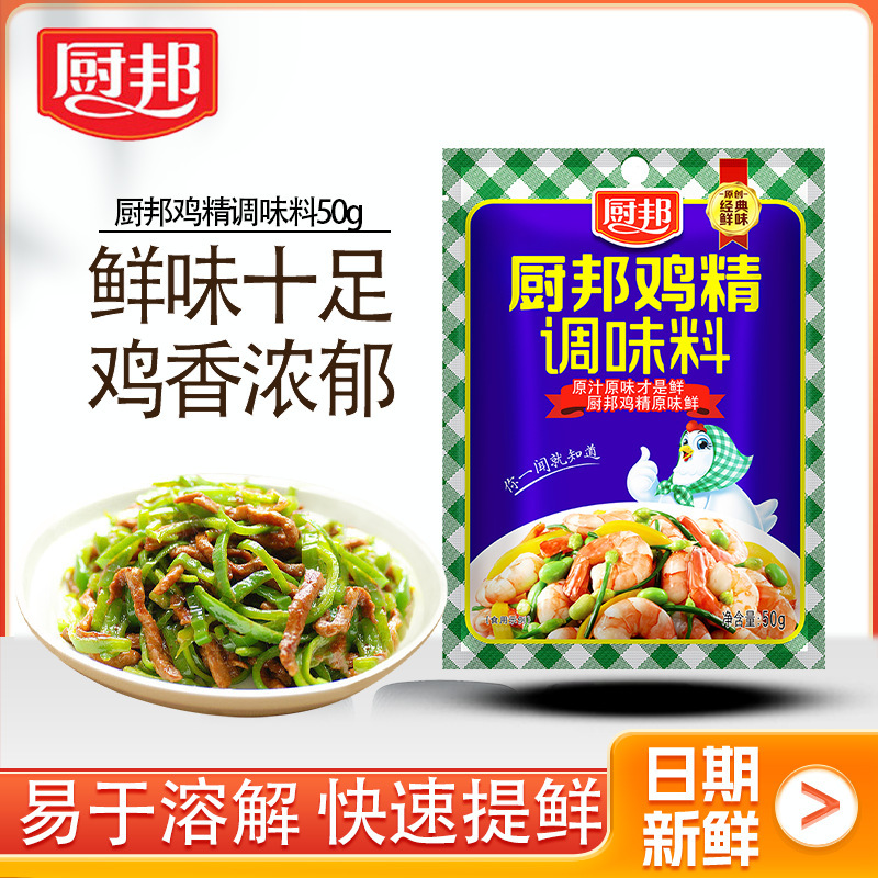 Chubang チキンエッセンスパウダー調味料 50 グラム家庭用スープ高フレッシュフレーバーキッチン調味料炒めフレッシュフレーバー調味料 T|undefined