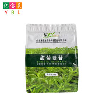 甜菊糖苷圣香远现货供应食品级甜菊糖苷 甜菊糖 甜味剂1kg包邮