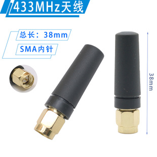 433mhz�쾀433С�����̰��쾀 SMA���3dbi�迹50&Omega;�z���쾀