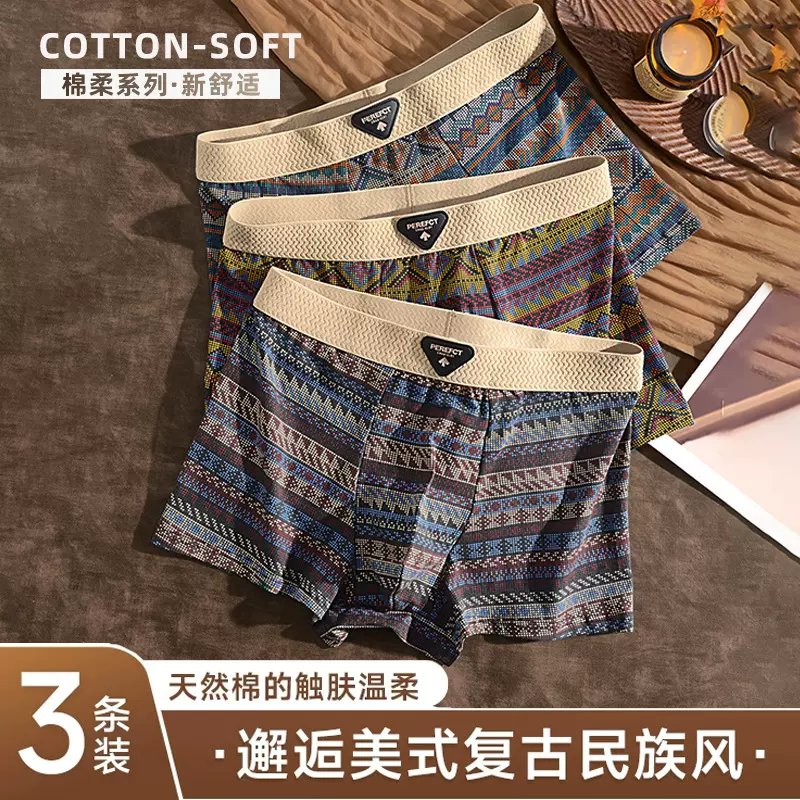 复古民族风纯棉男士内裤潮流印花男士四角裤宽松大码复古男士平角