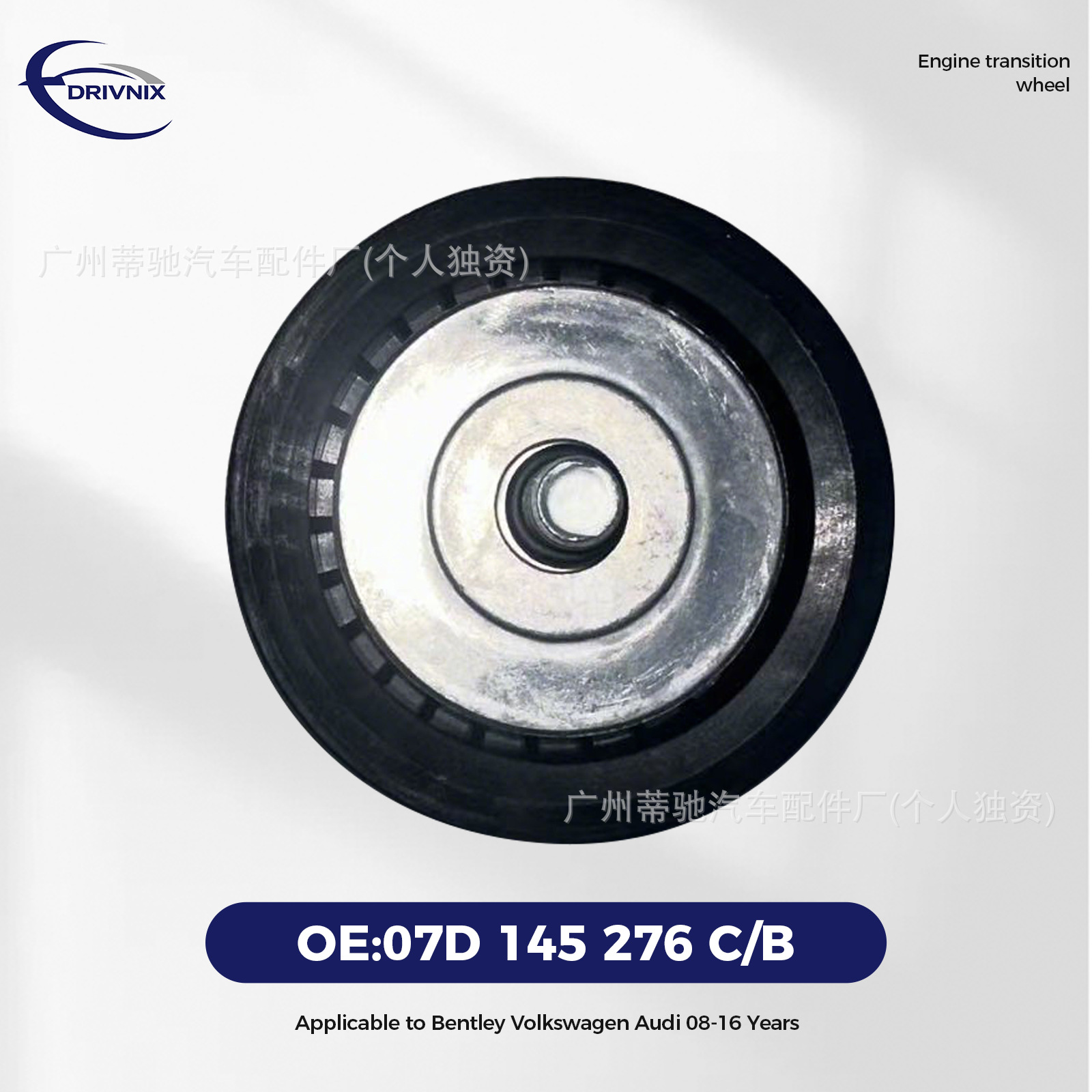 Belt Tensioner Idler Pulley Suitable for Audi A8 Bentley Continental Gt Passat Phaeton Touareg 07D145276C B