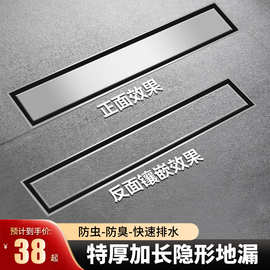 隐形长条地漏防臭卫生间长排长方形可镶砖隐藏式加长款淋浴房排水