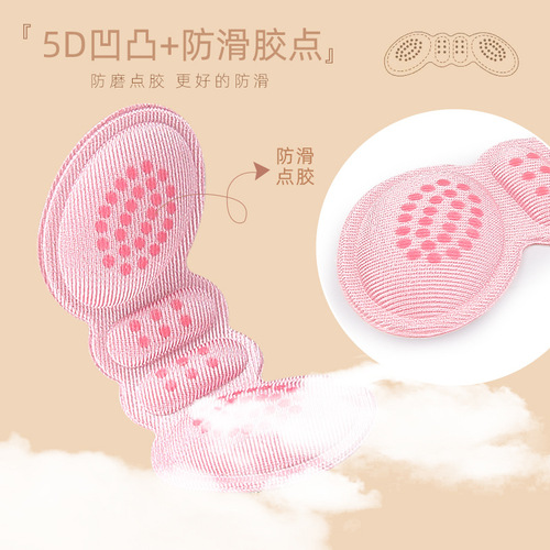 Dotted butterfly back sticker anti-wear foot women's anti-slip sticker anti-falling foot sticker sponge high-heeled shoes sticker does not follow the foot half-size pad