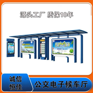 2024 New Intelligent Waiting Hall Outdoor Intelligent LCD Wide Machine Platform Bus Intelligent Waiting Hall Electronic Platform