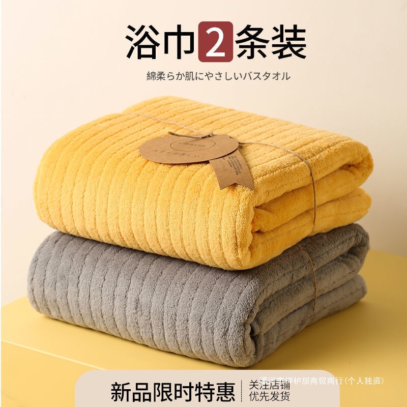Bath Towel for Women, Absorbent, Quick-Drying, Adult, Whole Body, Extra Thickeneded, Couple Model, Pair of Men's Home Bathing Towels Bath Towel for Women, Absorbent, Quick-Drying, Adult, Whole Body, Extra Thickeneded, Couple Model, Pair of Men's Home Bathing Towels