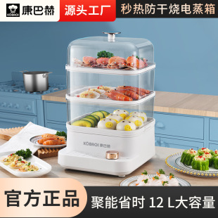Konbach Electric Steamer Integrated Multi-Layer Steamer for Home Use Large Capacity Electric Steamer Steam Pot Cooking Pot for Steaming and Cooking Fish