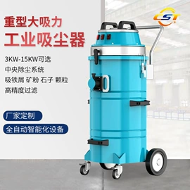 工业吸尘设备;扫地机;工业吸尘器