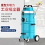 多功能大功率工业移动式吸尘器