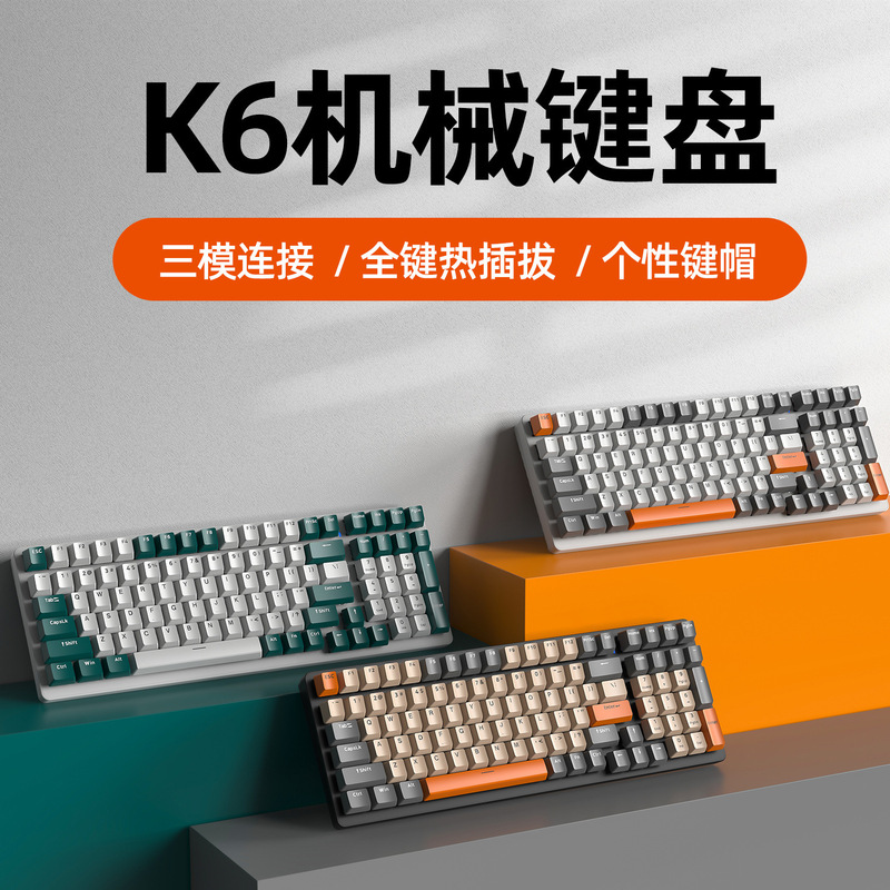 Free Wolf K6 Bluetooth Three-Mode Mechanical Keyboard Hot-Swappable 980 Gaming E-Sports Notebook Customized Mechanical Keys