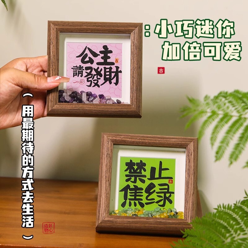 Office Desktop Creative Small Ornaments to Heal Emotions, Home Decoration Photo Frames, Calligraphy Small Tables, High-End Niche Office Desktop Creative Small Ornaments to Heal Emotions, Home Decoration Photo Frames, Calligraphy Small Tables, High-End Niche