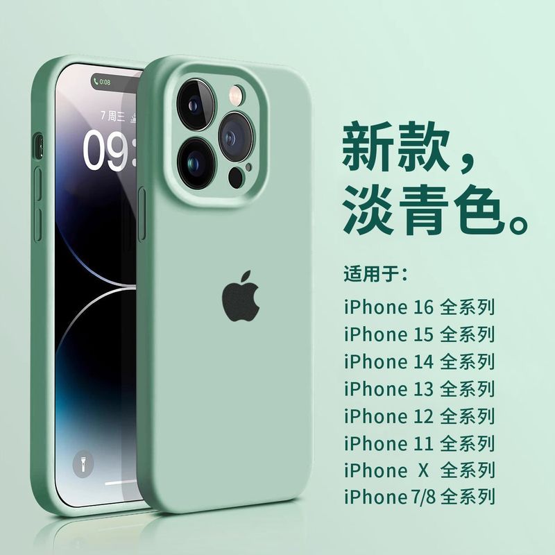 苹果iPhone16手机壳全包15promax硅胶软壳15男女14网红13保护套12|undefined